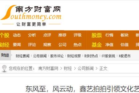 鑫艺拍拍怎么样的平台