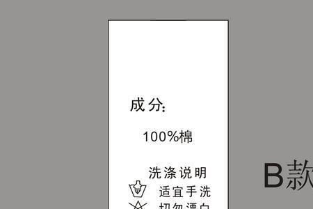 衣服无水洗标违反哪条规定