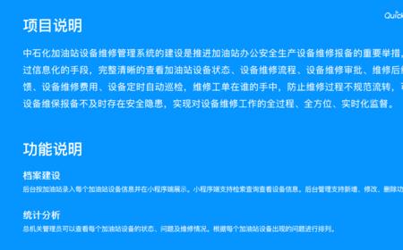 设备管理和设备维修的区别