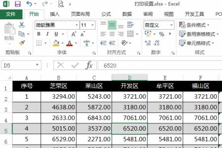 excel怎么把五列变五列