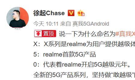realme怎么看sa还是nsa