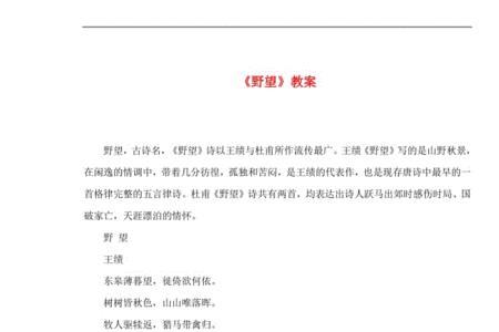 野望动静结合
