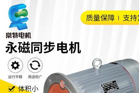 什么是三相同步电机