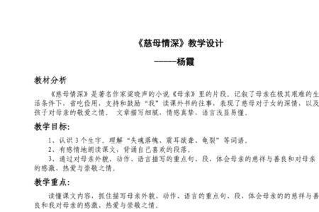 慈母情深的中心思想是什么