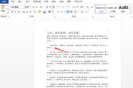 word文用什么设置段落标记