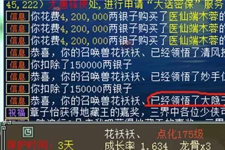 大话2青霞仙子怎么样