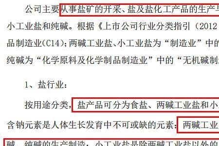 苏盐井神的稀有资源是什么