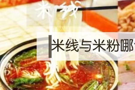 一碗绵阳米粉的热量