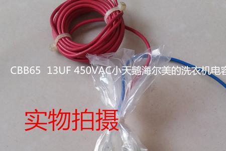 洗衣机电容接线处流出好多油