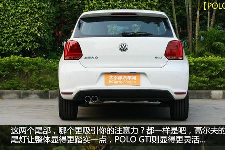 大众polo跟高尔夫哪个长
