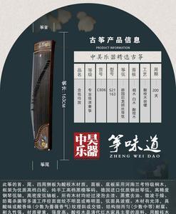 中昊的古筝好不好
