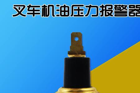 西康机油压力低怎么回事