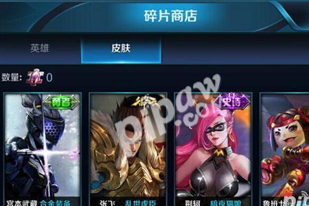 孙尚香皮肤碎片兑换的有哪些