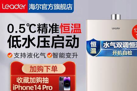天然智佳热水器使用方法