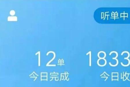 宁波闪送员的真实收入