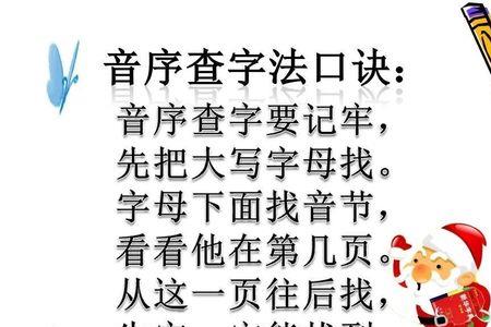 汤字按音序查字法先查字母