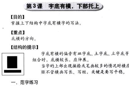 百戈上下什么字
