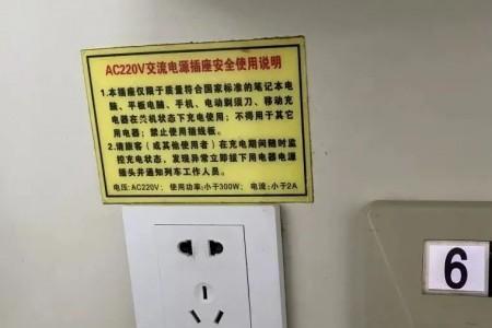 k807次列车充电的地方