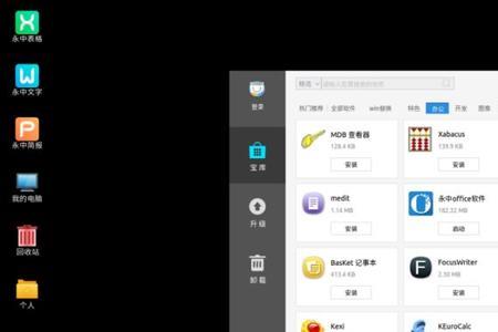 银河麒麟操作系统v10怎么联网