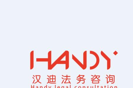 法务公司名