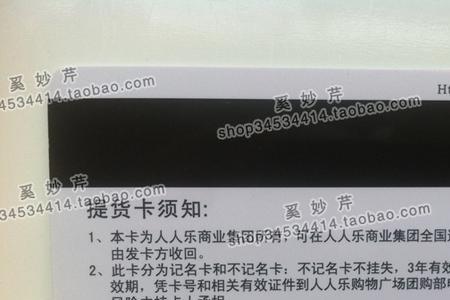 丽达购物卡面值从哪看