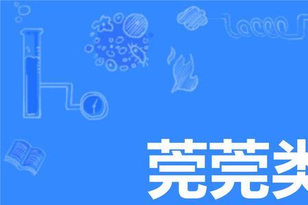 卿卿莞尔什么意思