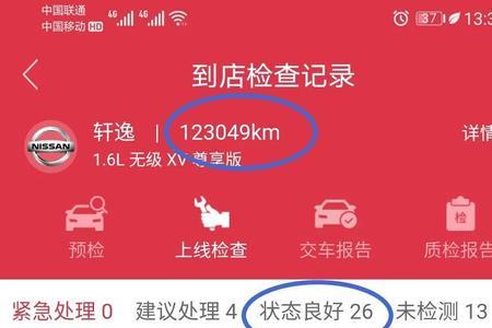 途虎养车怎么更换登录账号
