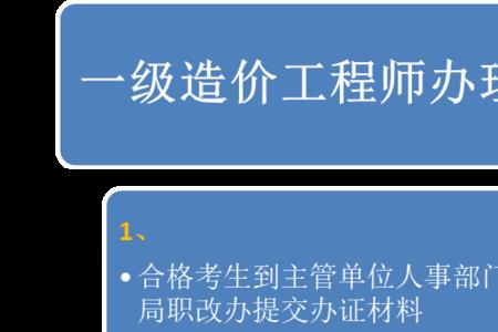 一级造价师报名流程和费用