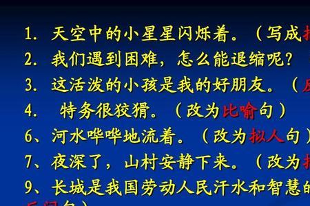 小雨下起来了改为比喻句