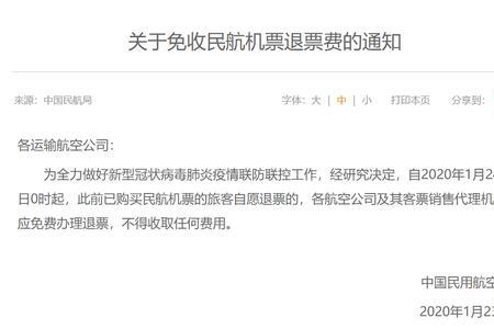 改签两次的票能退吗