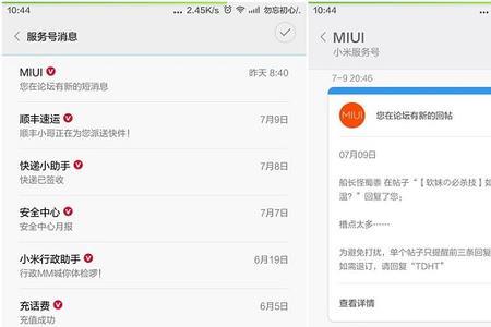 小米来电显示私密号码怎么取消