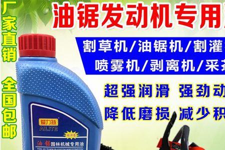 汽油锯能用柴机油吗