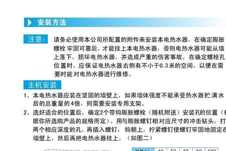sitam热水器使用说明