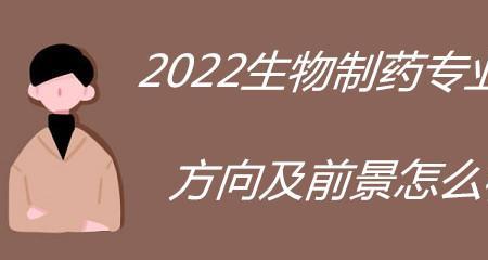 药品经营与管理就业前景