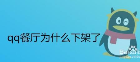 次元社为什么下架了