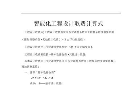 智能化工程利润一般是多少