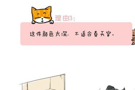 为什么女生总要不断买新衣服