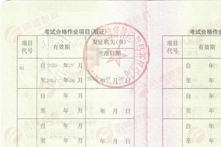 铲车驾驶证样式