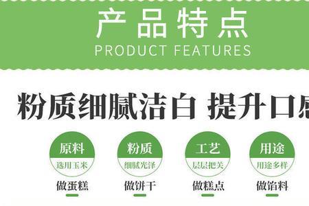 嫩肉生粉可以代替淀粉吗