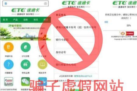 九州高速通etc靠谱吗
