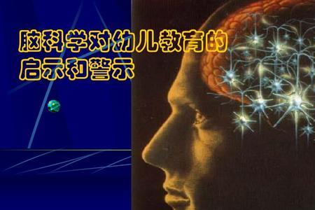 早期教育的好处和坏处