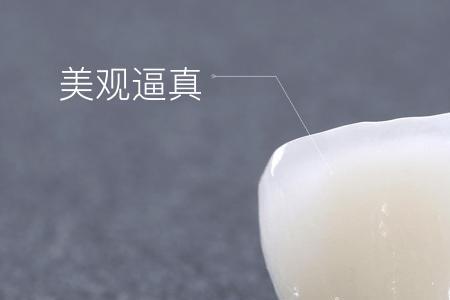 怎么判断全瓷牙密合度