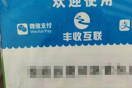 丰收互联云喇叭怎么听歌