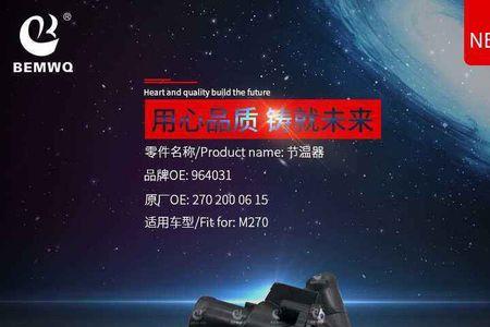 元征奔驰274发动机节温器怎么排气
