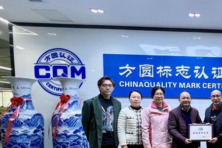 方圆标志认证集团在业界的地位