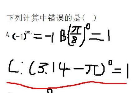 任何数的0次方都等于0