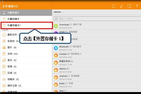 手机otg已连接文件管理不显示