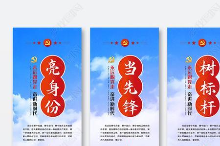先进模范作用