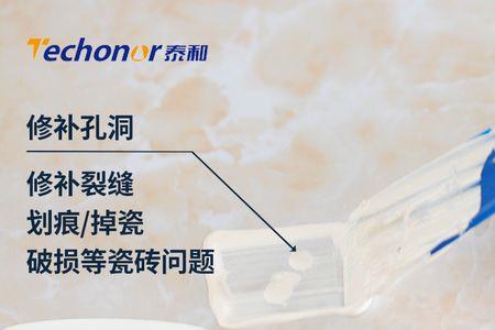 瓷砖修补釉面会受伤吗