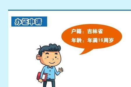 吉林通卡使用范围